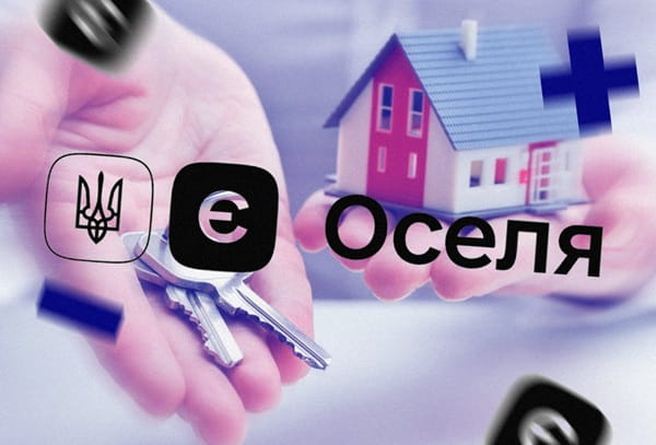 Іпотека / єОселя / Сертифікат / Постанова