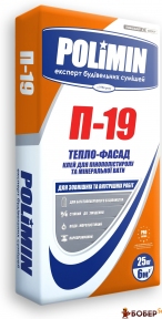Полімін П-19  Клей для мін. вати та пінополістиролу 