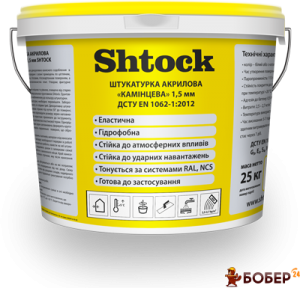 Shtock Штукатурка акрилова 