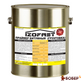 Праймер бітумний Izofast (ГОСТ) (20л) {2715 00 00 90}