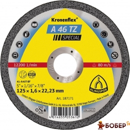 Круг відрізний Klingspor А 46, 125х1,6х22,23 mm  УКТЗЕД6804221800